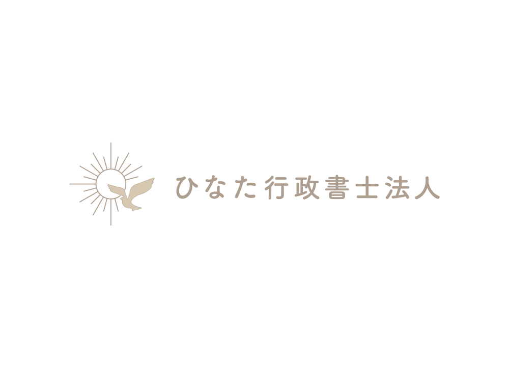 遺言公正証書作成・生前対策（終活）・相続手続なら、ひなた行政書士法人・ひなた相続診断士事務所
｜都城市・三股町・高原町・小林市・宮崎市・霧島市・曽於市