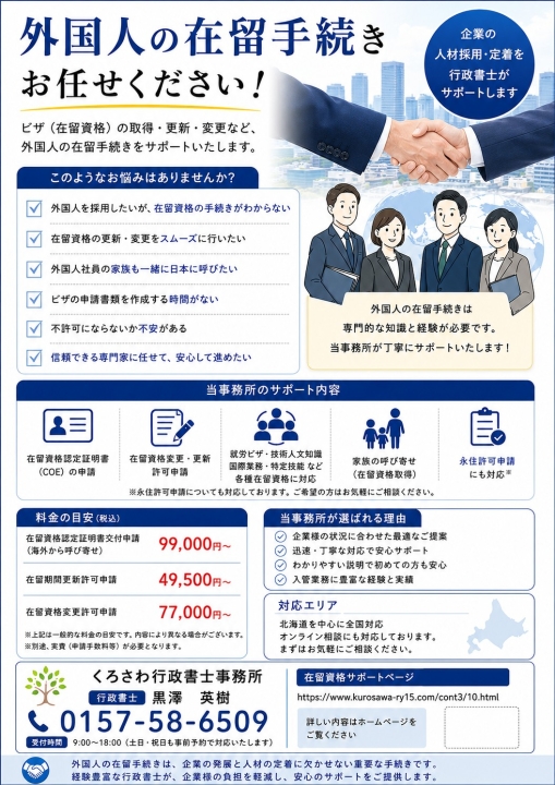 クリックすると拡大します