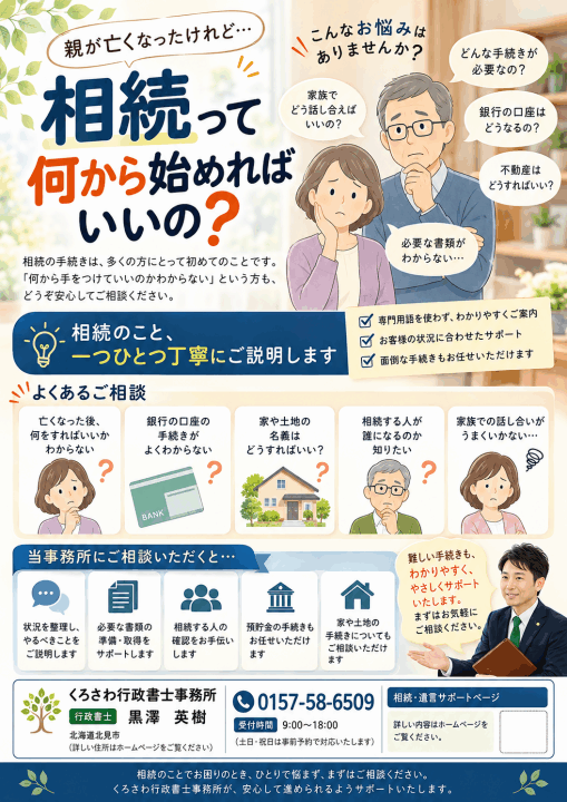 クリックすると拡大します