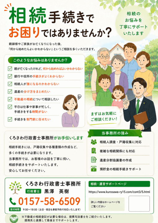 クリックすると拡大します