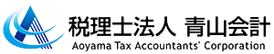 西三河・知多相続贈与相談センター　運営　税理士法人　青山会計