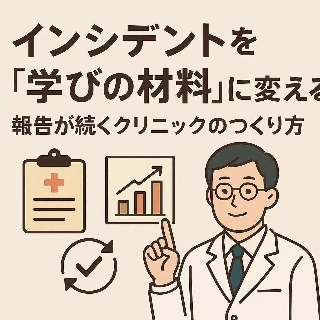 ブログアイコン