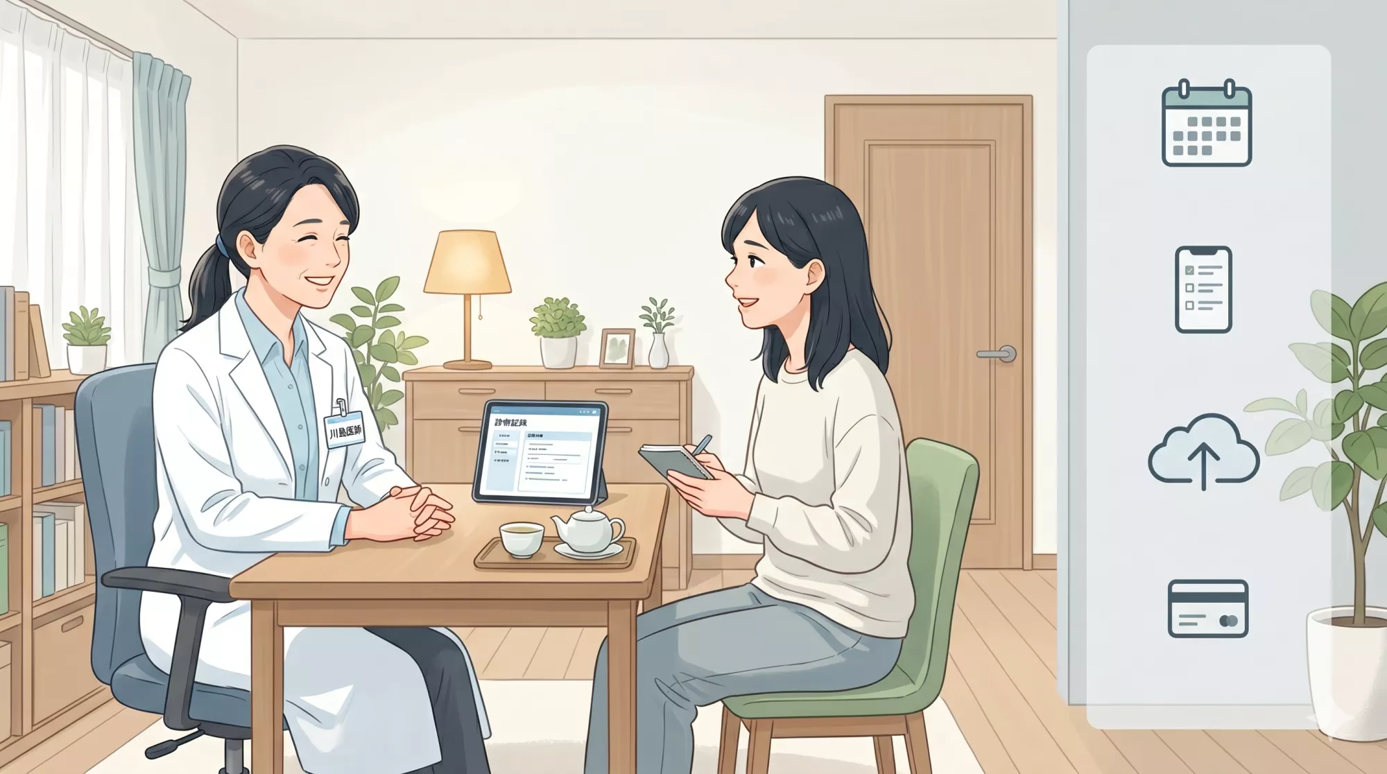 ブログアイコン