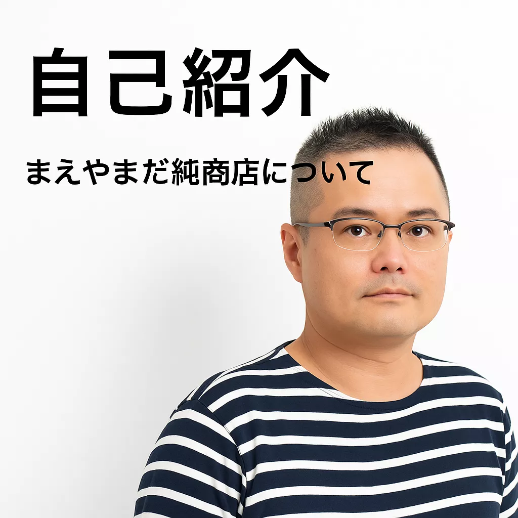 ブログアイコン