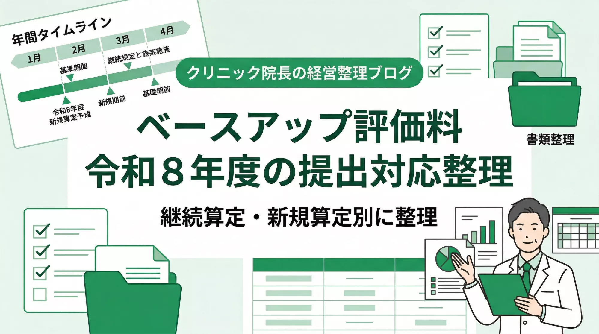 ブログアイコン