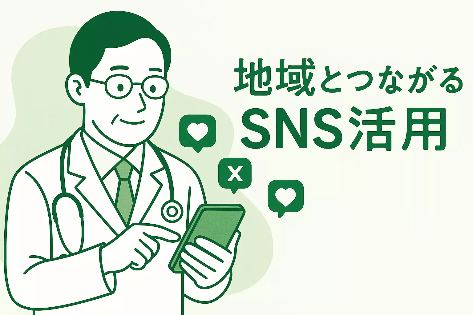 ブログアイコン