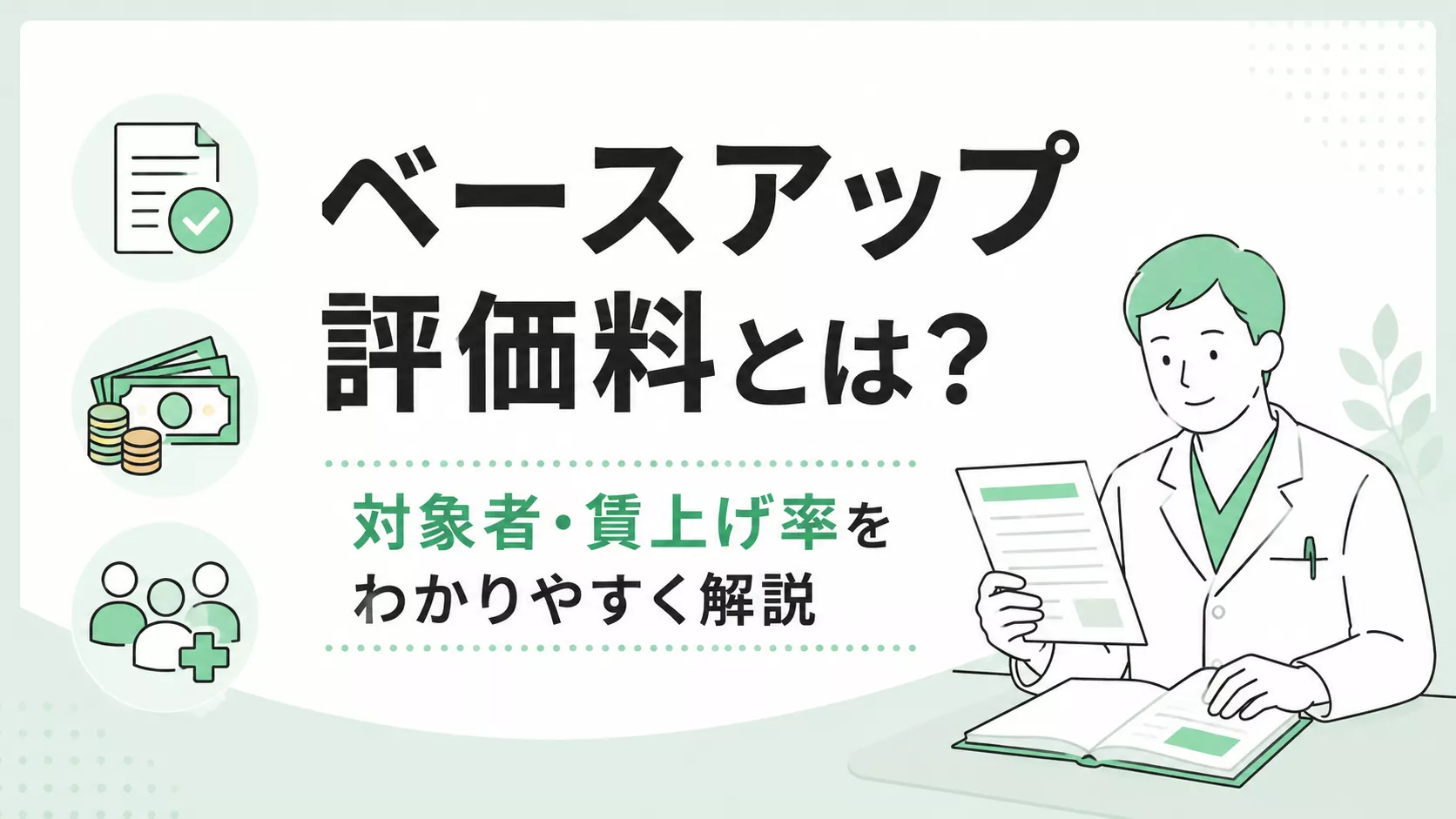ブログアイコン