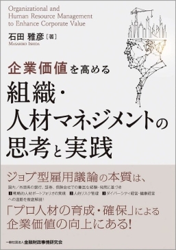 合同会社ＨＲＭアドバイザリー