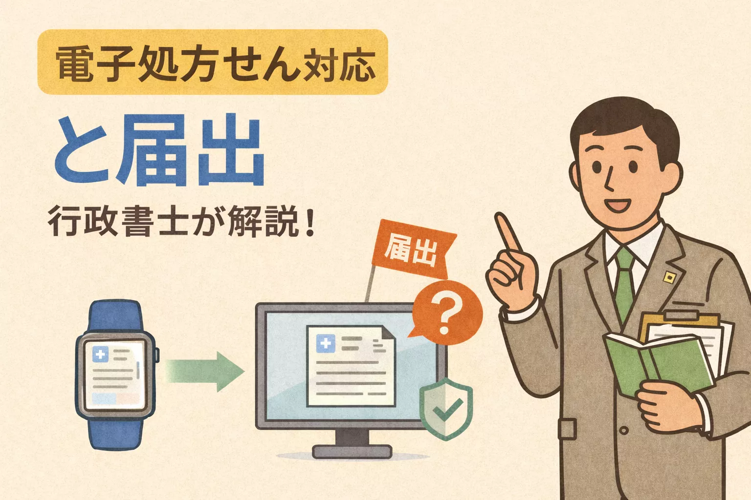 ブログアイコン