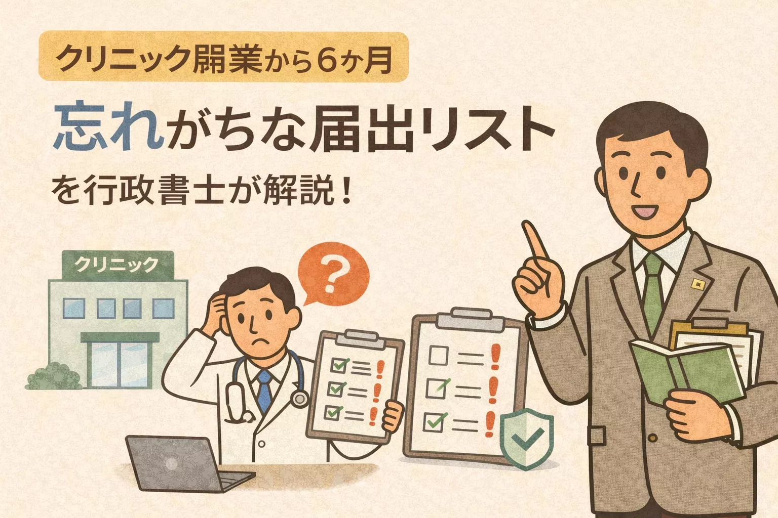 ブログアイコン