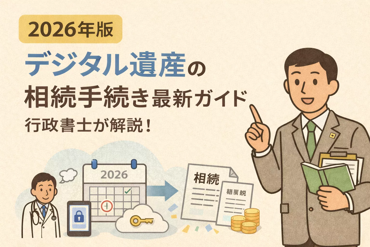 ブログアイコン