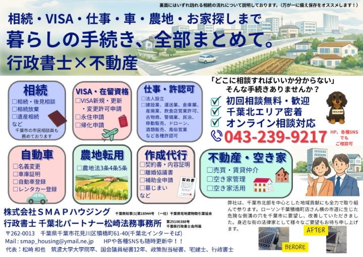 クリックすると拡大します