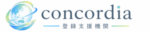 concordia　合同会社粟津