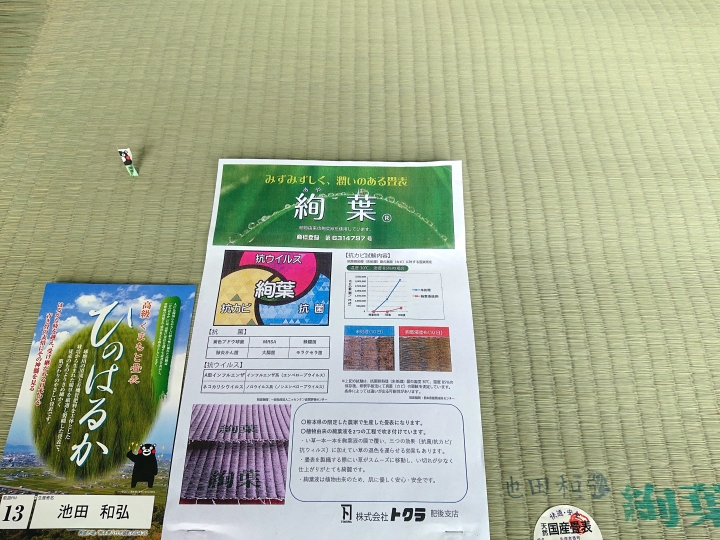 クリックすると拡大します