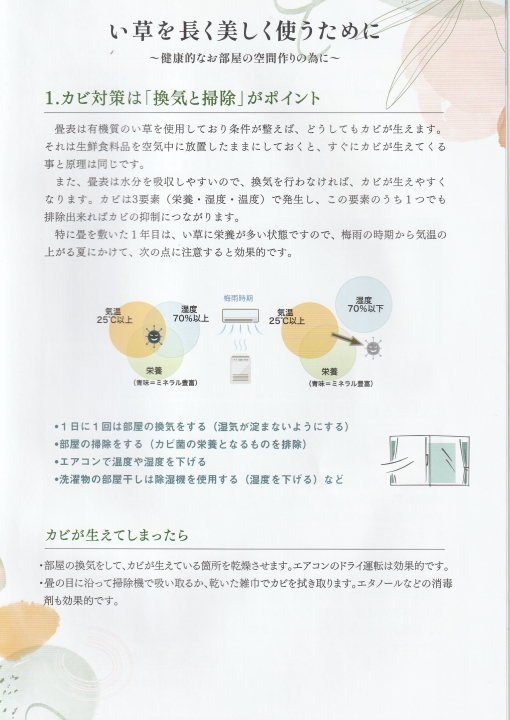 クリックすると拡大します