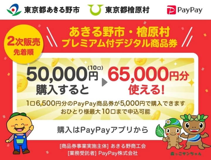 クリックすると拡大します