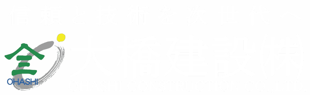 大橋建設株式会社｜秋田県 東成瀬村