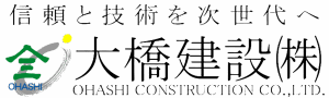 大橋建設株式会社｜秋田県 東成瀬村