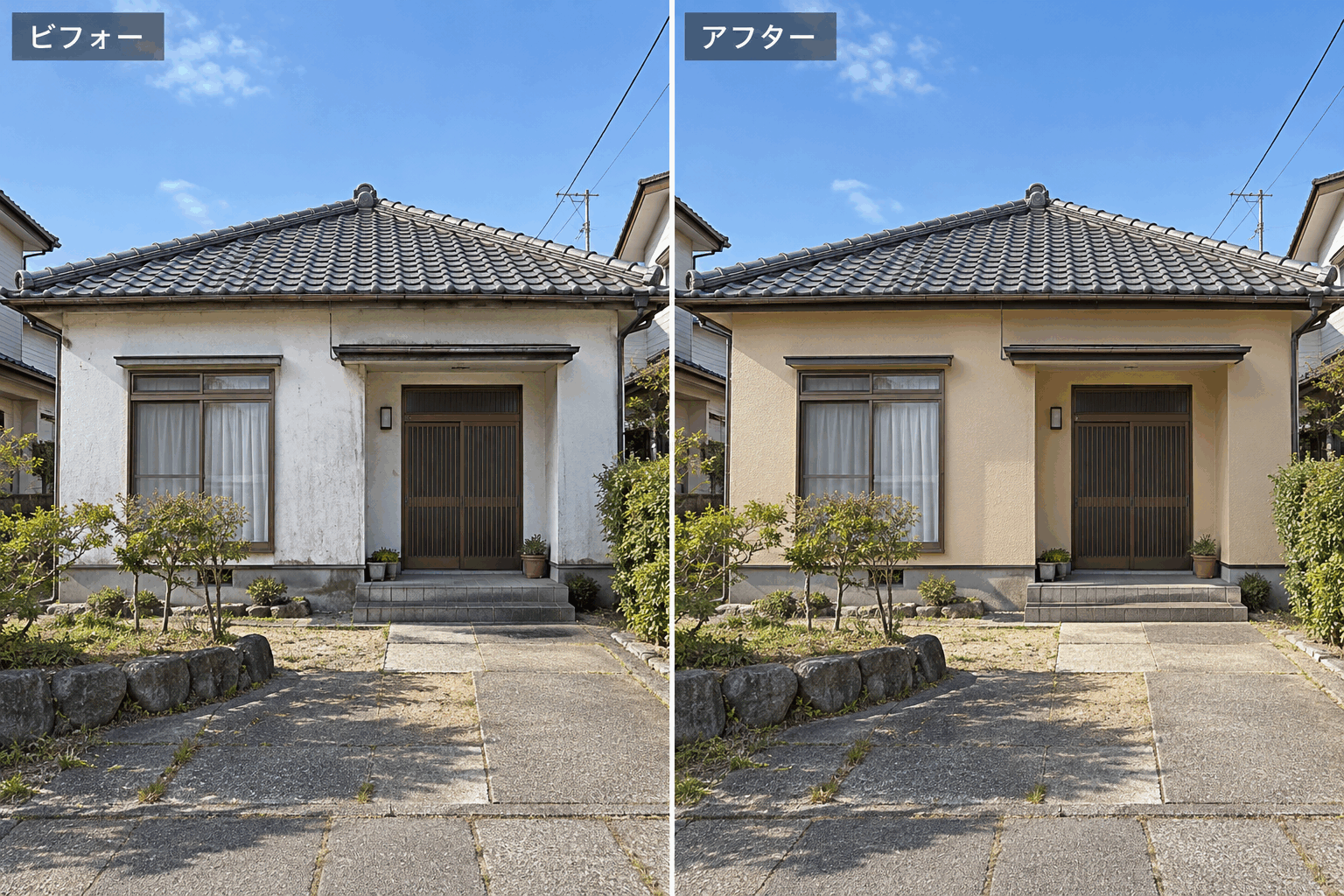 外壁塗装のビフォー・アフター参考イメージ 3