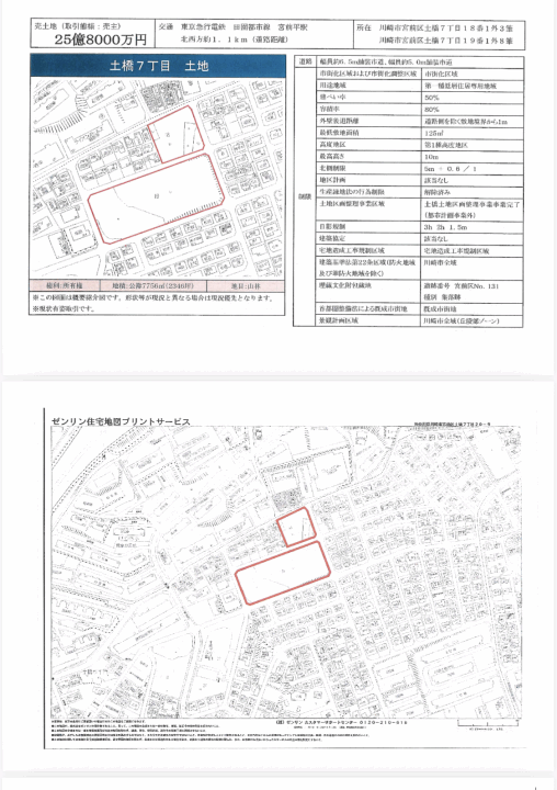 クリックすると拡大します