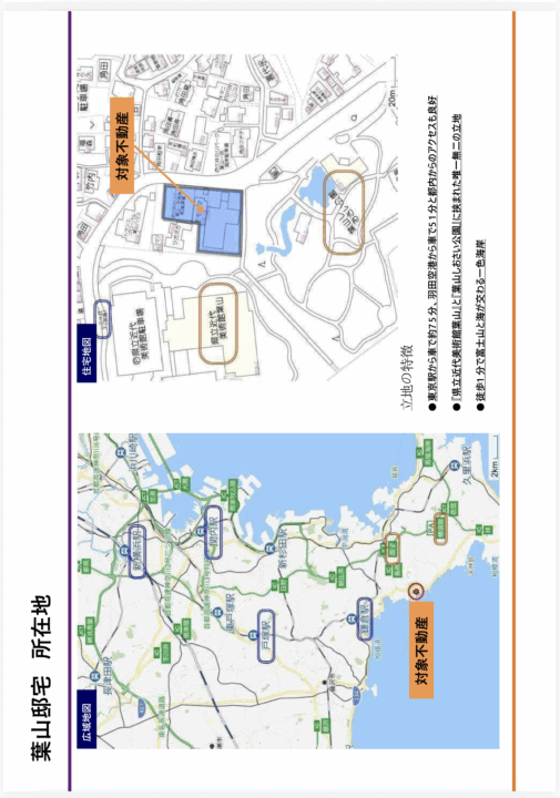 クリックすると拡大します