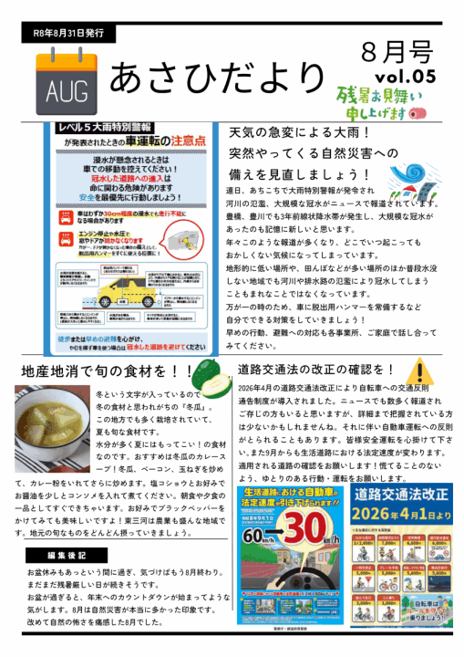 クリックすると拡大します