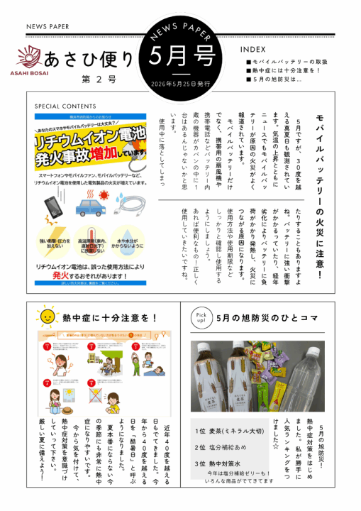 クリックすると拡大します