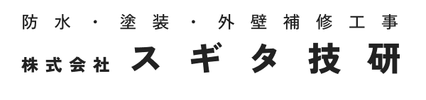 株式会社スギタ技研