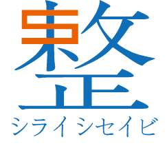 有限会社白石整備工業