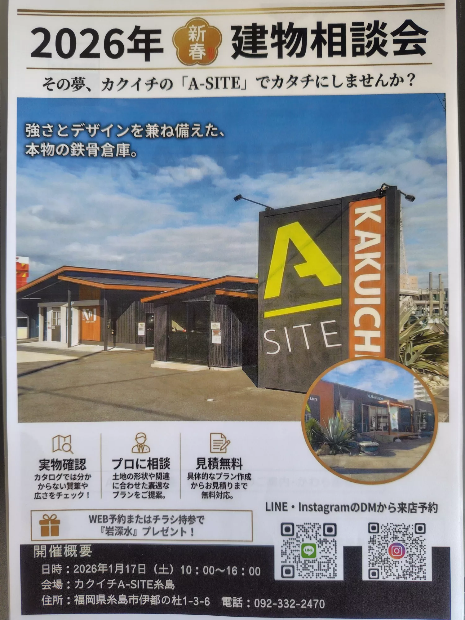 ブログアイコン