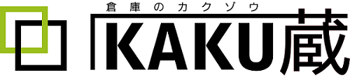 倉庫のカク蔵|倉庫|ガレージ|趣味|整備工場|農家|長崎・佐賀|バイクガレージ|店舗|事務所|
