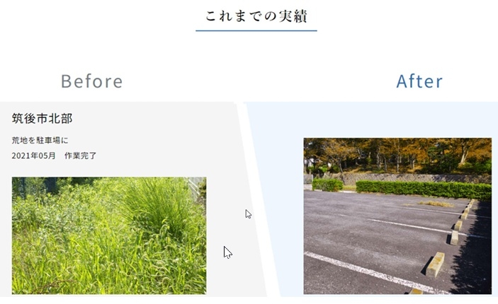 クリックすると拡大します