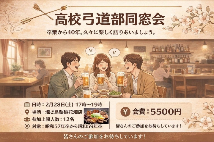 クリックすると拡大します
