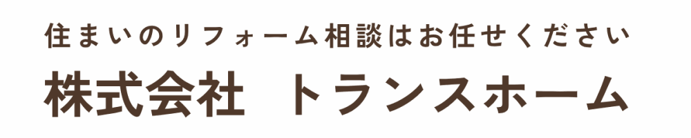 株式会社 トランスホーム