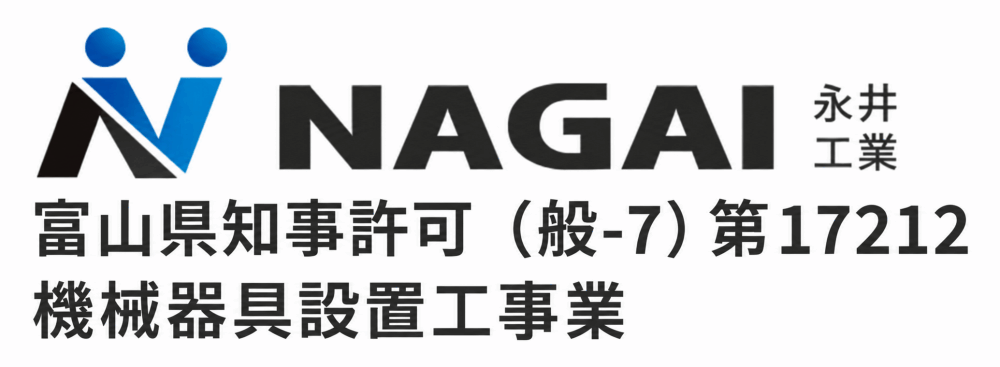 永井工業｜溶接・製缶、機械組立、各種プラント工事