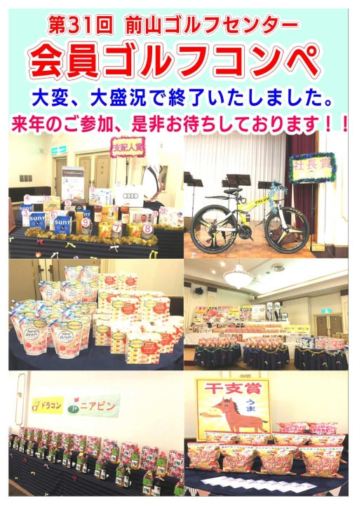 クリックすると拡大します