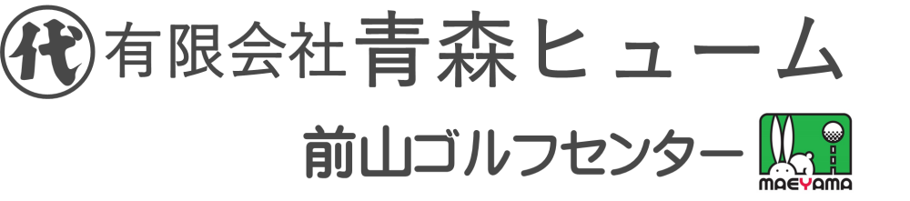 有限会社青森ヒューム