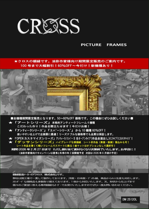 クリックすると拡大します