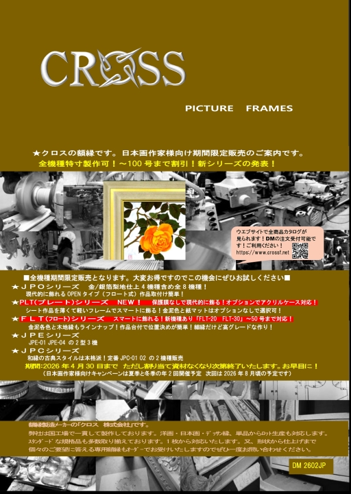 クリックすると拡大します