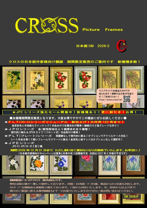 クリックすると拡大します