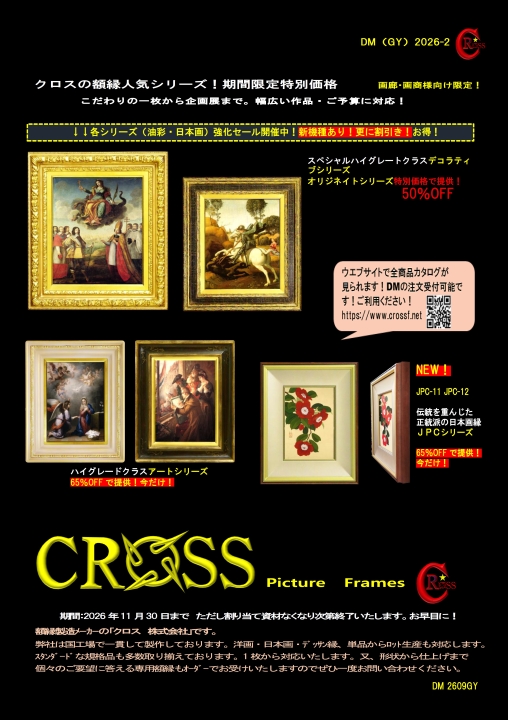 クリックすると拡大します