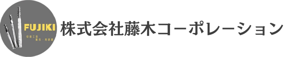 株式会社　藤木コーポレーション