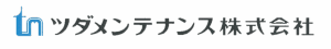 ツダメンテナンス株式会社