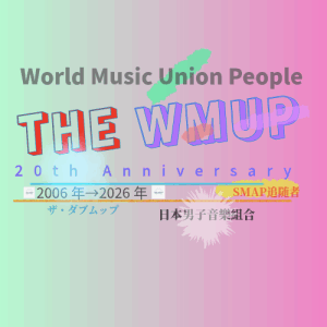 アンズエンターテインメント