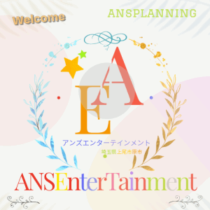 アンズエンターテインメント