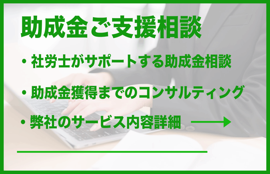 労務コンサルティング