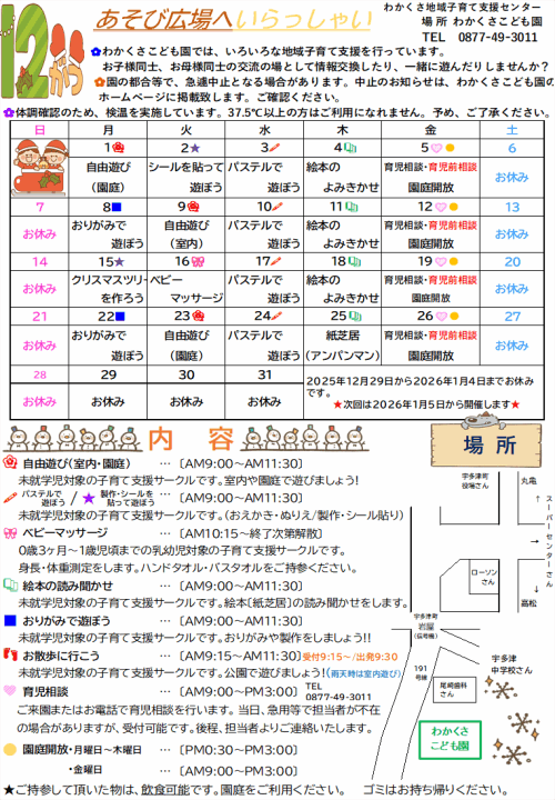 クリックすると拡大します