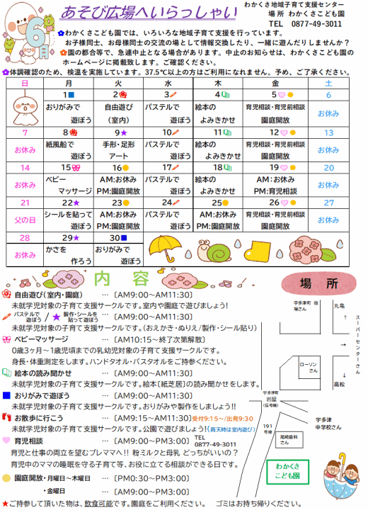 クリックすると拡大します