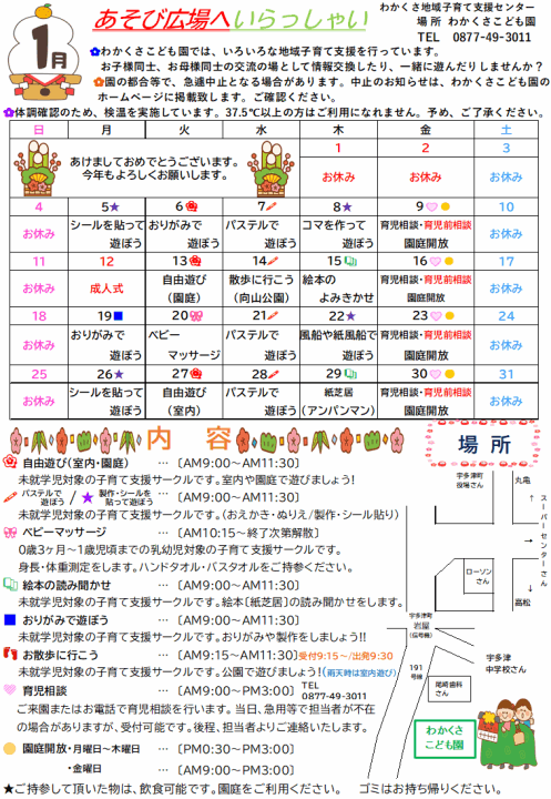 クリックすると拡大します