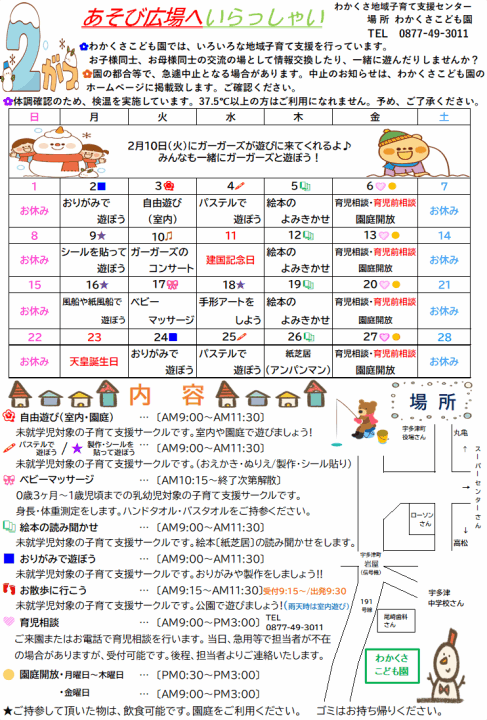 クリックすると拡大します